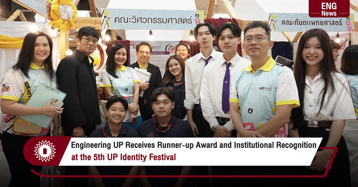 Engineering UP Receives Runner-up Award and Institutional Recognition at the 5th UP Identity Festival